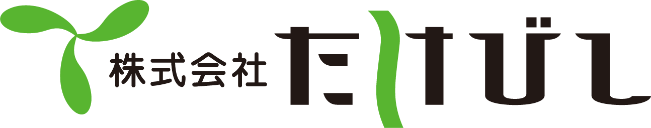 株式会社たけびし
